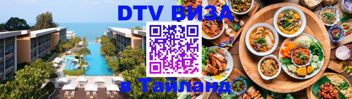 Сколько стоит DTV виза — актуальные цены, оформление даже без документов - Тайбэй  19.11.2025 